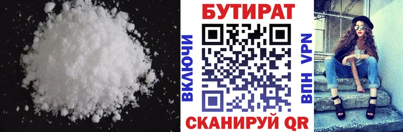 БУТИРАТ GHB  Москва 