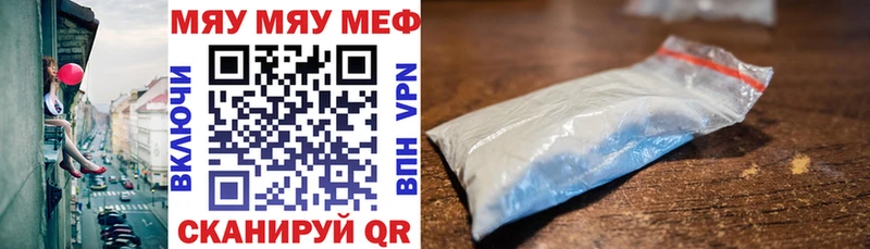 Мефедрон мяу мяу  блэк спрут как войти  Москва 