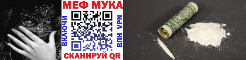 Меф мяу мяу  Москва